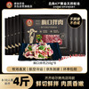 肆柒农场齐齐哈尔烤肉生鲜牛肉安格斯4斤8-10人餐胸口拌肉250g*8源头直发