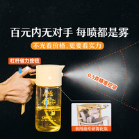 树可 交朋友倒喷两用油壶厨房家用不挂油雾化一体喷壶油瓶罐食品级
