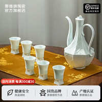 景德镇（jdz）陶瓷酒壶酒杯套装家用复古白酒分酒器喝酒用酒具套装 国色天香酒具套装