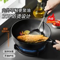 煎锅加深煎锅炒锅锅具电磁炉家用不粘加大平底锅多功能带盖锅