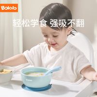 波咯咯 婴儿辅食碗 一体吸盘 防摔防滑 250ml