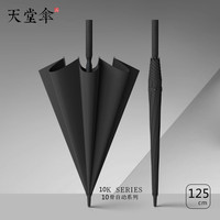 天堂伞雨伞长杆直柄防晒太阳伞半自动晴雨两用伞男女雨具logo