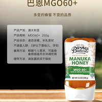 巴恩天然澳大利亚MGO60+麦卢卡蜂蜜挤压便携装manuka250g 白色