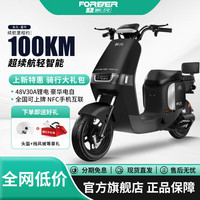 永久(FOREVER)电动自行车大功率长续航电动自行车电动车男女时尚电车 贵族黑 30A【旗舰版锂电池】续航约100KM