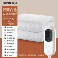 小米有品生态品牌即品智能电热毯双人2024双控调温可水洗 小米白双层加厚【双人双控1.8_1.5米】9档调温