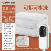 小米有品生态品牌即品智能电热毯双人2024双控调温可水洗 升级可水洗◆小米白加厚款【单人单控1.8_1.2米】9档调温