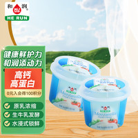 和润 HE RUN马苏里拉 水浸式奶酪球310g*2新鲜原制奶酪（固型物100g*2）