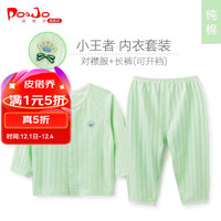 皮偌乔 皮偌乔 宝宝家居内衣新生婴儿套装纯棉空调服睡衣两件套春秋装 【对襟服+拆裤】 59cm