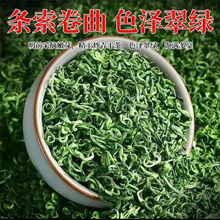 溪之佳云雾绿茶2024新茶春茶浓香型高山绿茶茶叶嫩芽自己喝碧螺春口粮茶 100g*1袋