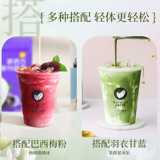 【赵露思代言】颂优乳低脂高钙燕麦乳原味/茉莉/桂花200ml*10盒
