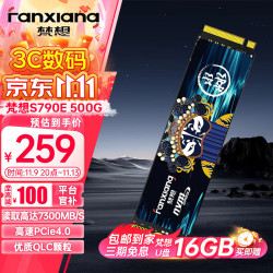 梵想 S790E PCIe3.0 512GB M.2固态硬盘