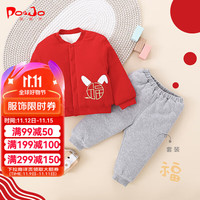 皮偌乔 皮偌乔婴儿套装秋冬装男女宝宝红色满月夹棉两件套保暖过年服 喜气红 73cm