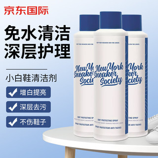 FroschNYSS小白鞋清洁剂250ml*3 免水洗运动鞋球鞋面清洗剂擦鞋