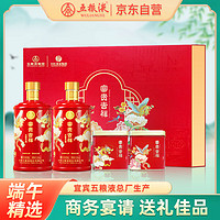 五粮液股份 端午节富贵吉祥茶酒礼盒52度500ml*2瓶+红茶30g*2罐