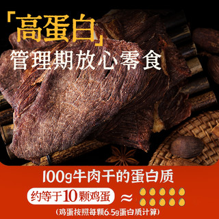 哈尼牧场内蒙古十成风干牛肉牛脆脆片熟食手撕原切肉类休闲零食 原味