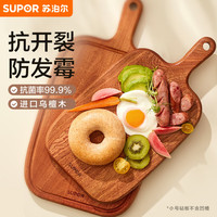 苏泊尔 SOPUR 菜板砧板托盘乌檀木可上桌牛排水果熟食 BC322320AV1