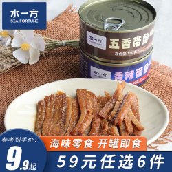 水一方 现烤烤鱼片海味零食办公室休闲零食大连特产鱼片 五香带鱼罐头150g