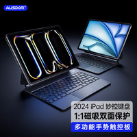 阿斯盾Foliokey13妙控键盘适用2024新款iPad Pro13英寸县浮磁吸键盘M4版智能触控蓝牙键盘