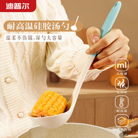 迪普尔汤勺长柄盛汤粥勺家用食品级硅胶勺子不粘锅加厚耐高温 奶嘴级硅胶-【汤勺】