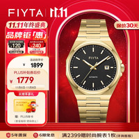 飞亚达(FIYTA)经典系列 “黄金时代”主题黑金色配色机械男表 十大