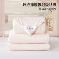 水星家纺水星儿童100%蚕丝被四季被二合一高档a类保暖春秋被芯