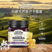 【海外同款】巴恩天然麦卢卡UMF5+澳洲纯蜂蜜MGO100+ 军绿色