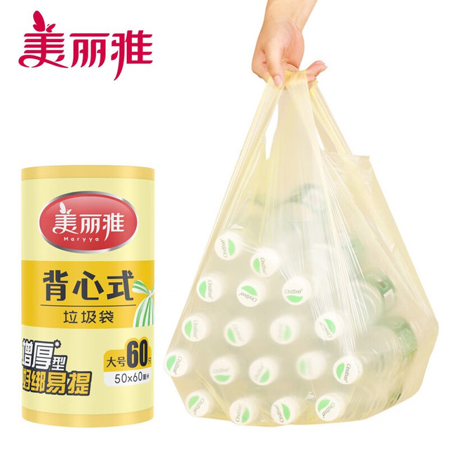 今日必买：美丽雅 背心垃圾袋 大号 50*60cm*60只