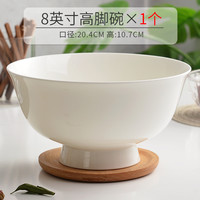 面碗陶瓷碗白色碗家用2024骨瓷餐具汤碗大碗泡面碗白瓷碗饭碗 8英寸高脚碗(直径20.4cm 高10.7cm)