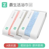 【2条装】最生活浴巾洗澡吸水不掉毛成人浴巾速干可穿可裹男女
