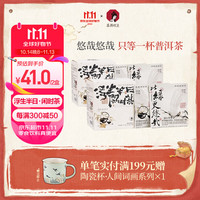 茶颜悦色普洱茶小青柑 浮生半日/闲时茶青柑胎菊普洱茶包 2盒装35g共14枚