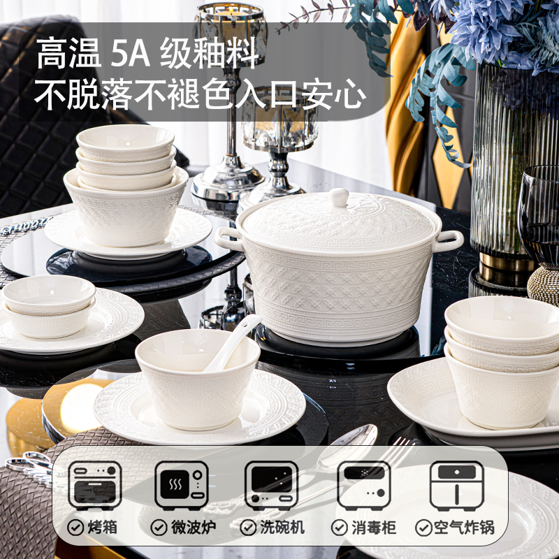 sisin诗心 克拉薇尔碗家用釉下彩纯白浮雕碗碟套装家用餐具陶瓷