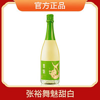 舞魅起泡酒加气甜白葡萄酒莫斯卡托聚会甜型香槟/起泡酒