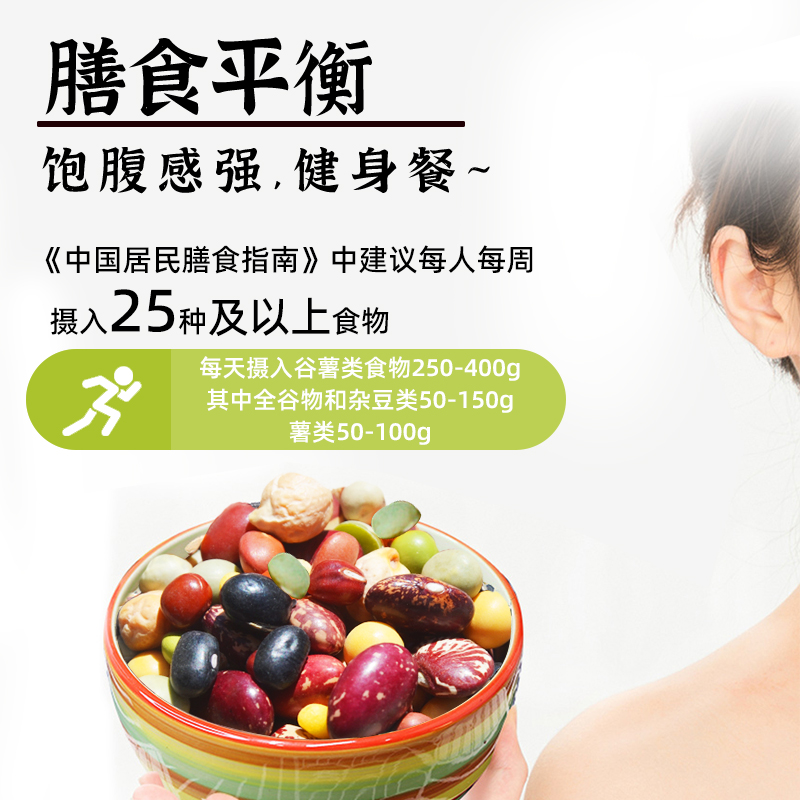 杂豆组合豆类混合豆子八宝粥豆浆豆五谷杂粮芸豆腰豆粗粮熬粥