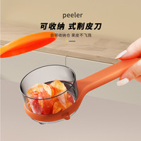家用多功能储存式削皮刀带收纳盒刮皮刀水果土豆刨皮不锈钢刀
