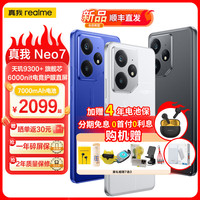 realme 真我 Neo7 天玑9300+芯 潜航-蓝色 12GB+256GB 5G手机