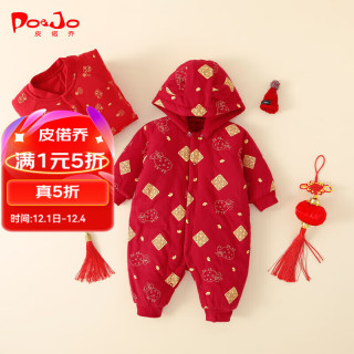 皮偌乔 婴儿连体衣夹棉新生儿满月红色龙年拜年服男女宝宝衣服冬装哈衣