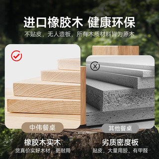 京拼实木餐桌 家用小户型原木桌椅橡胶木现代简约吃饭桌子 1000*600mm单桌