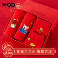 马骑顿 MQD童装鸿运大红色男童精梳棉内裤儿童龙年本命年红袜子女童短裤 男童鸿运礼盒2085（内裤2袜子2） 170/85