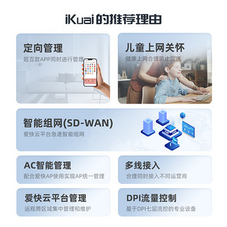 【WiFi7】爱快WiFi7路由器Q3600家用高速千兆穿墙王全屋无线wifi覆盖mesh组网双频2.5G网口宽带叠加聚合