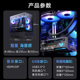 华硕 ASUSA01彗星星机箱海景房ATX主板无立柱台式机游戏电脑主机箱 双面玻璃设计/支持360水冷/6风扇位 彗星A01【黑色】