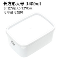 茶花谷家用厨房保鲜盒塑料密封盒冰箱收纳冷藏盒微波炉饭盒便当盒 长形大号1400ml【可冷藏可微波】