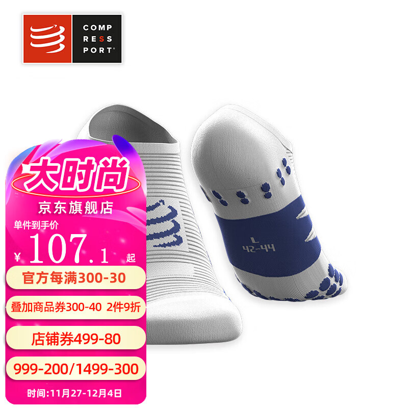 COMPRESSPORTCS跑步马拉松运动袜子登山无帮袜训练袜