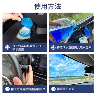 大格局汽车冬季玻璃水防冻强力去油膜车用雨刮水除虫胶四季通用 0℃ 1.2L 1瓶 强力去污型