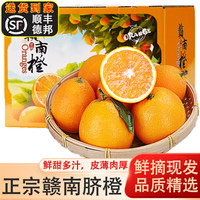 橙小士 赣南脐橙江西赣南脐橙赣州橙子手剥橙水果整箱礼盒 5斤净重中果