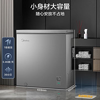 Midea 美的 冰柜BD/BC-143KMF (E)冷柜冷藏冻保鲜柜小型冰柜 减霜80% 143L