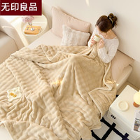 無印良品无印良品42托卡斯A类母婴级兔兔绒大泡泡安抚四季毯冬季学生宿舍毯子