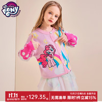 小马宝莉女童毛衣开衫外套2024秋冬中大童洋气时髦可爱小女孩上衣针织衫 （4135）