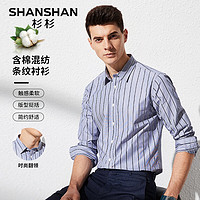 SHANSHAN 杉杉 衬衫男春秋新款商务休闲含棉混纺条纹上衣男士简约百搭透气