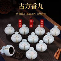 普云 鹅梨帐中香90%选】香丸花果香约24粒