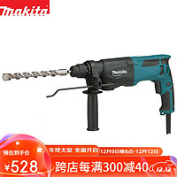 makita 牧田 M8700B 电锤两用冲击钻 22MM M8700B工具箱装